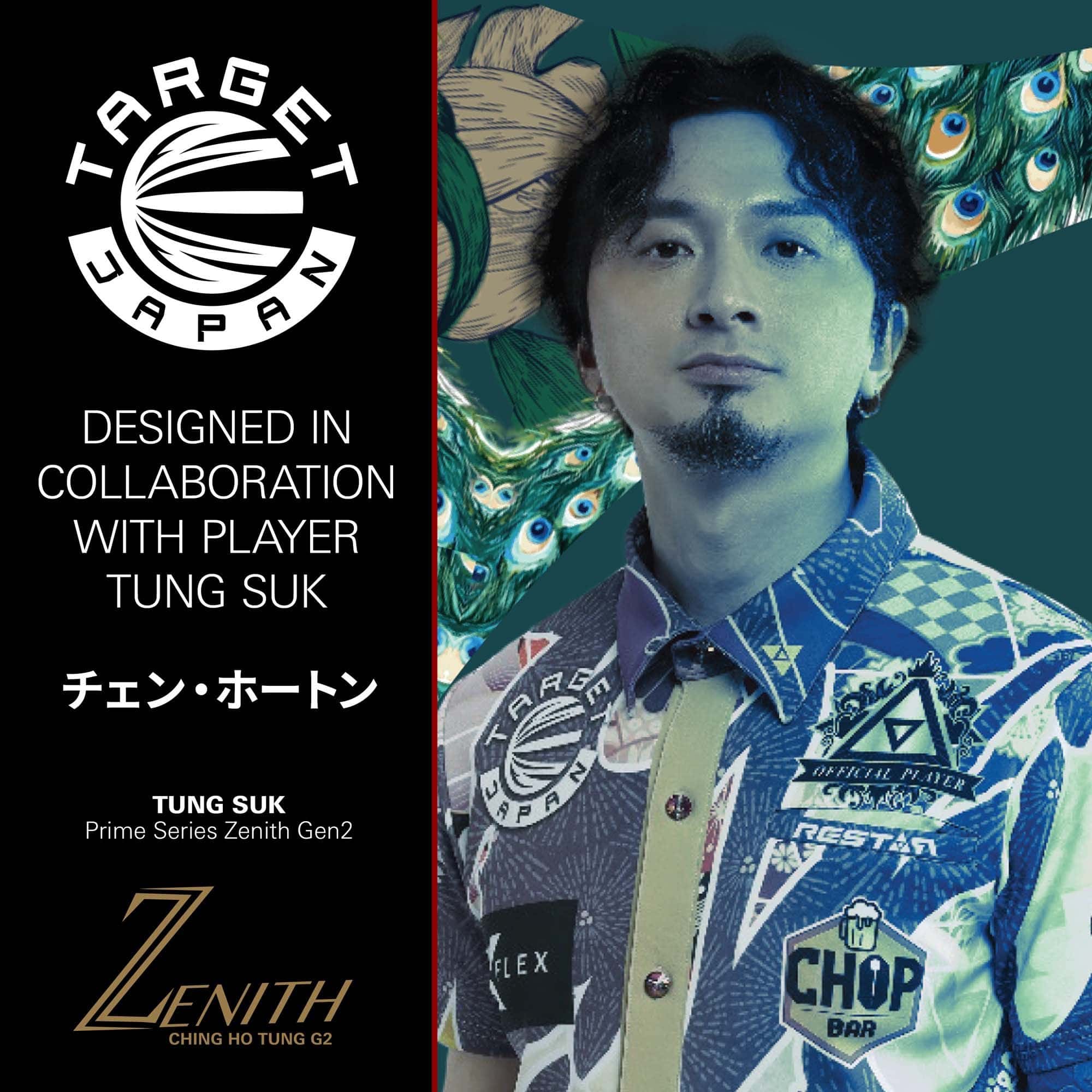 Gezeigt werden die Target Japan Prime Series Zenith GEN2 Softdarts mit einem Gewicht von 20g. Perfekt für Dartspieler, die Wert auf Qualität legen.